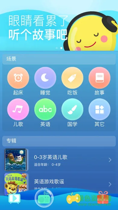 宝宝英语启蒙软件 v4.787.225 安卓免费版 1