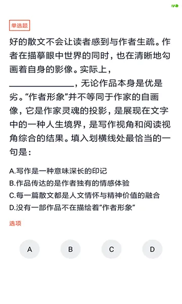 事业单位联考最新版 v5.0.1 安卓版 0