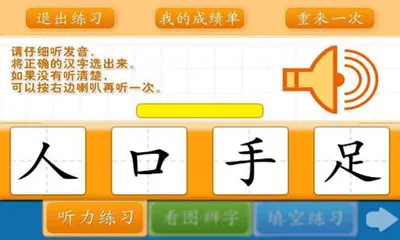 学前必备600字(学前必备上篇一卷) v1.0 安卓版 0