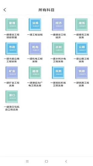 一建考试宝典app 一建考试宝典手机版下载