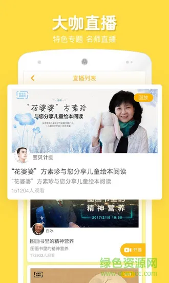 宝贝计画手机版(在家画画) v9.2.0 安卓版 1