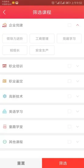 石油云课堂 v1.1 安卓版 2