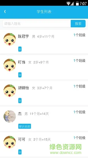 超能宝贝(儿童教育) v1.0.4 安卓版 2