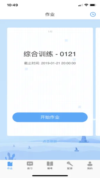 西安凤凰英语软件 v4.3.7.145542 官方安卓版 0
