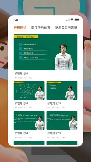 初级护师人卫版app v1.0.0 安卓版 1