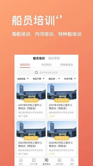 航运中心最新版 v1.2.5 安卓版 0