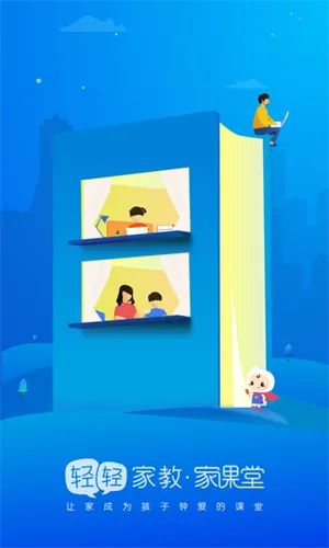 轻轻老师 v10.2.5 安卓版 3