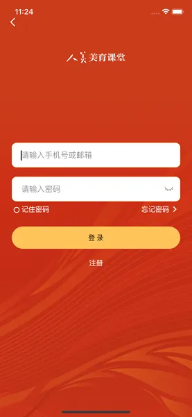 人美美育课堂最新版 v3.7.7  安卓版 2