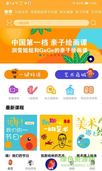 小梵高美术官方 v1.3.3 安卓版 0