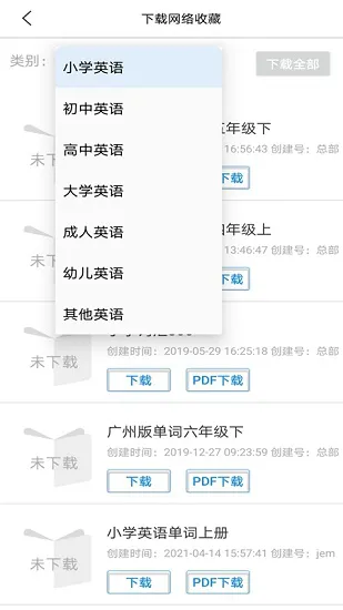简明译软件 v18.0 安卓版 1
