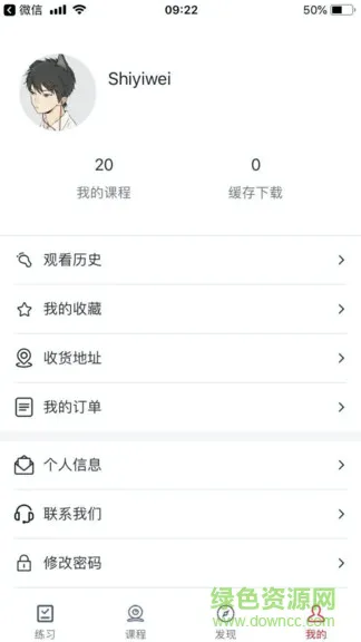 确认键专升本网课 v2.0.4 安卓版 3