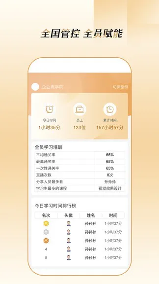 企业云教育最新版 v3.0.7 安卓版 2