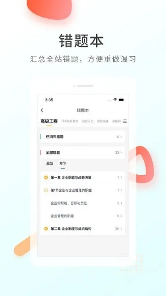 领航快题库最新版 v5.1.9 安卓版 2