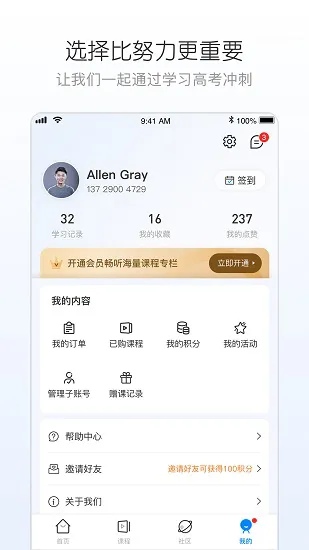 峰学志愿手机版 v1.0.3 安卓版 3