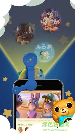 月光宝盒投影绘本 v1.2.0 安卓版 2