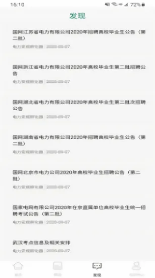 掌上微电最新版 v1.0.1 安卓版 1