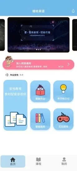 嘻哈英语翻译 v1.26.1 安卓版 0