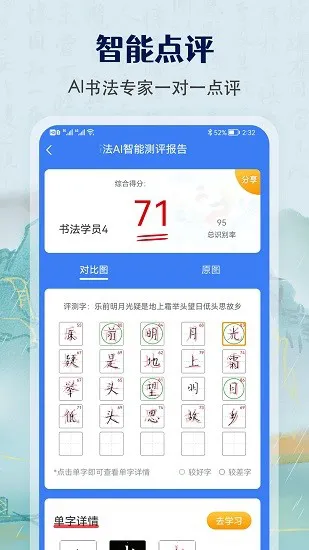 萌鸽硬笔书法练字 v1.0.0 安卓版 0