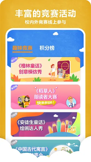 京师阅读app