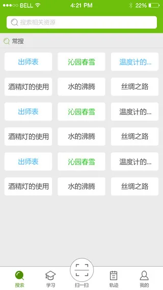 e起扫app v1.2.0 安卓版 3