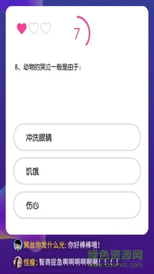 冲顶超人