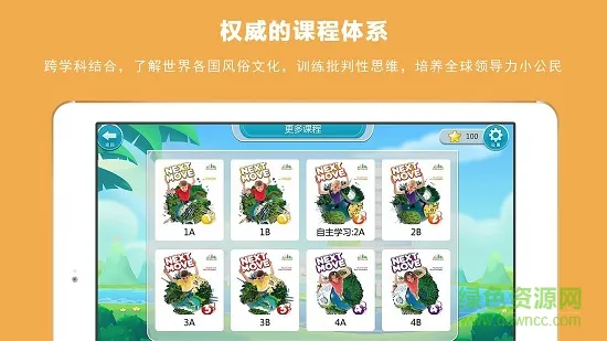 OMS English欧美思国际英语 v1.0.3 安卓版 2