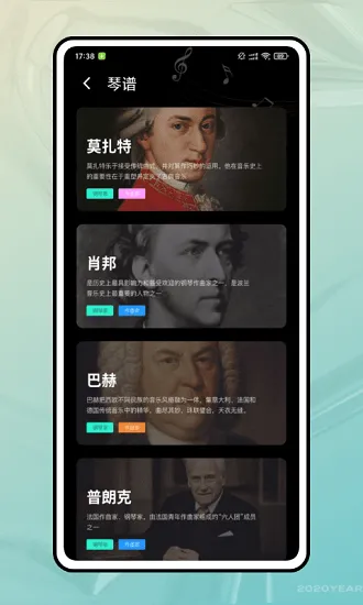 钢琴陪练室手机版 v1.1.0 安卓版 2
