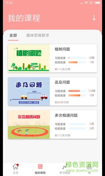 人教版数学一年级 v1.0.1 安卓版 2