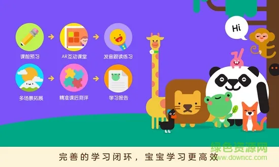 励步启蒙官方版 v4.6.7 安卓版 3