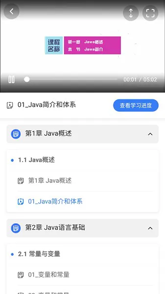 u+课堂官方版 v1.3.10 安卓版 3