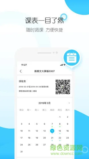 纳米盒招生版app