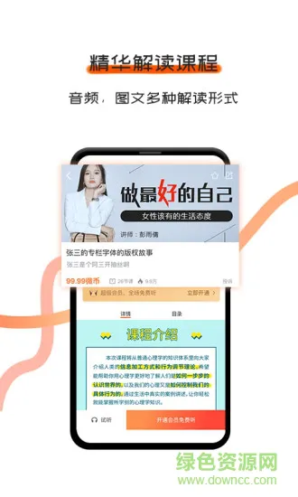 千羽微课 v1.1.6 安卓版 2