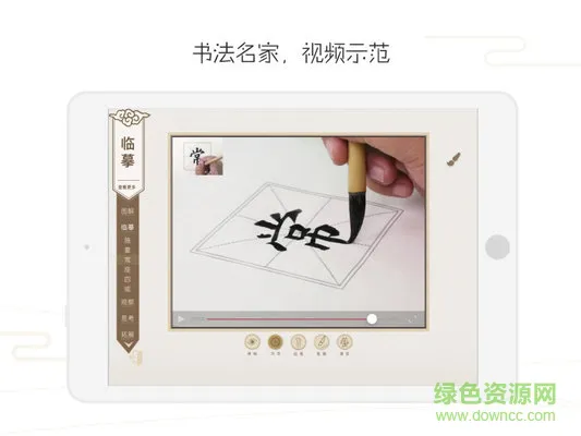 方正书法教师端 v4.28.6 安卓版 0