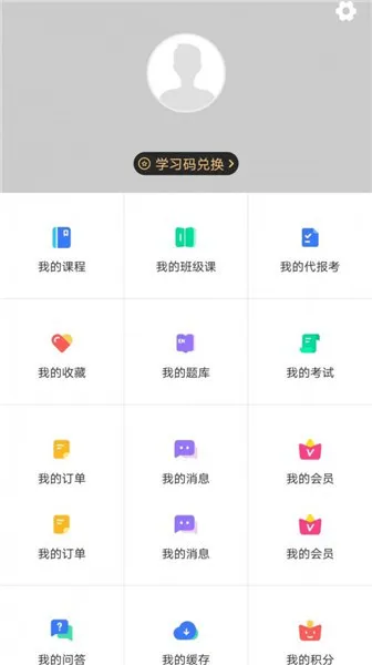 龙匠网校官方版 v1.0.0 安卓版 1