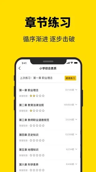 51当老师最新版 v2.0.8 安卓版 0