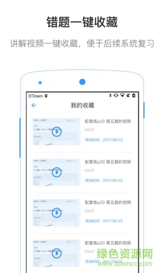 小灶答疑 v1.0.1 安卓版 2
