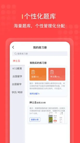 进名校管理版app v1.1.38 安卓版 2