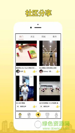 就近就学 v1.0.9 安卓版 2