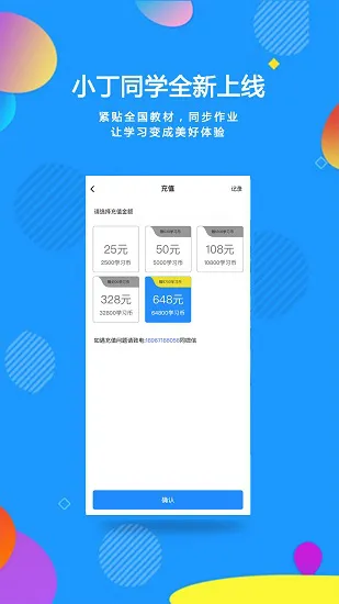 小丁同学最新版 v1.0.9 安卓版 3