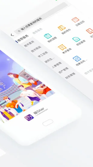 福star官方 v1.8.0 安卓版 0