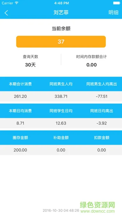 银河家校互联教师端 v5.3 安卓版 0