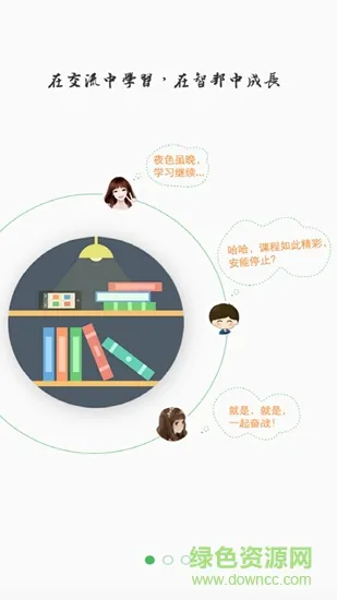 维也纳大学平台 v4.1.0.0911 安卓版 1