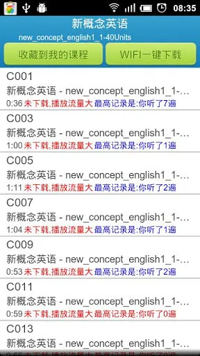 进步听力学英语手机版 v13.0.30 安卓版 2
