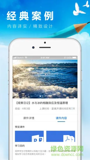 趣实践 v1.0 安卓版 2