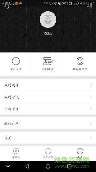 享学就学 v1.8.0 安卓版 3