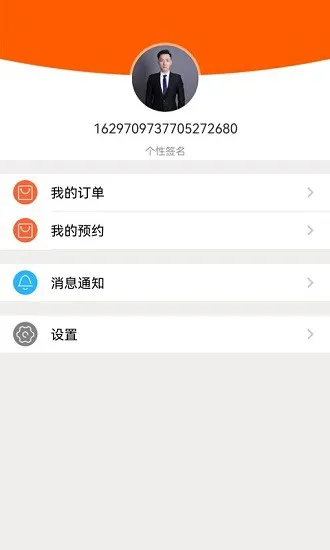 坚果家官方吧 v1.0 安卓版 0