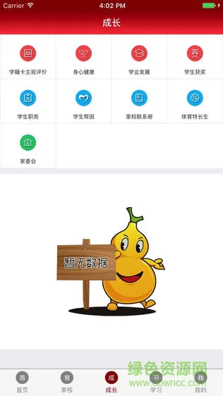 博雅民立学生版app v1.0.6 安卓版 2
