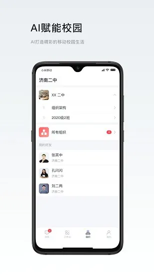 叮咚教育官方版 v1.02 安卓版 2