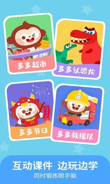 儿歌多多小朋友版 v1.3.05 安卓版 0