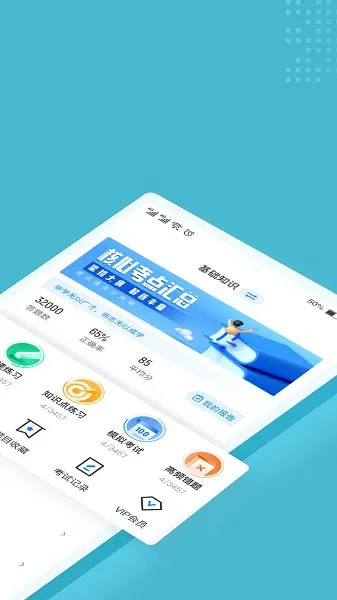 眼镜验光员考试聚题库 v1.0.5 安卓版 3